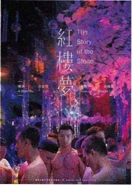 绿野奇缘 电影 2024 在线观看