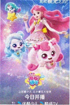 幻兽纪元 动漫 2025